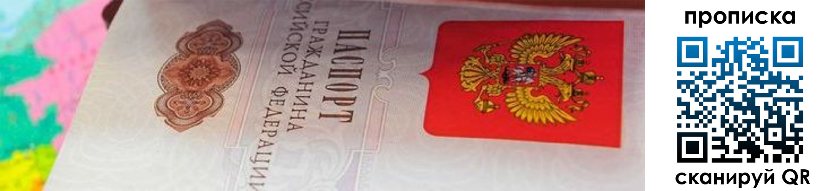 форма 3 в Московской области
