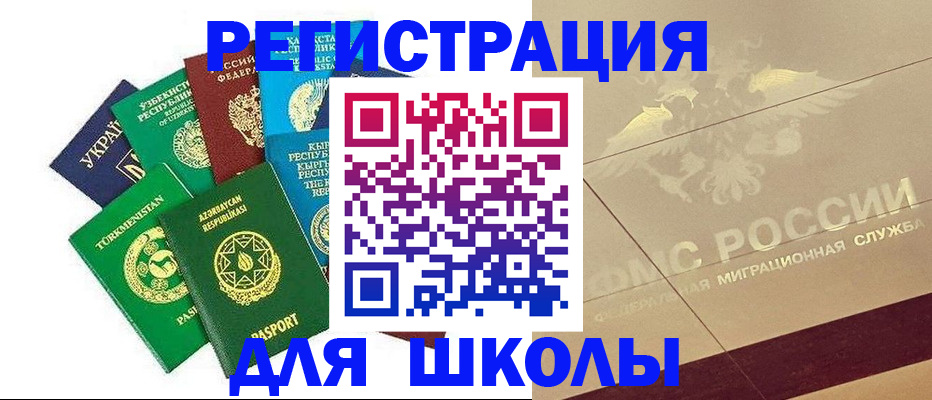 прописка штамп в Московской области