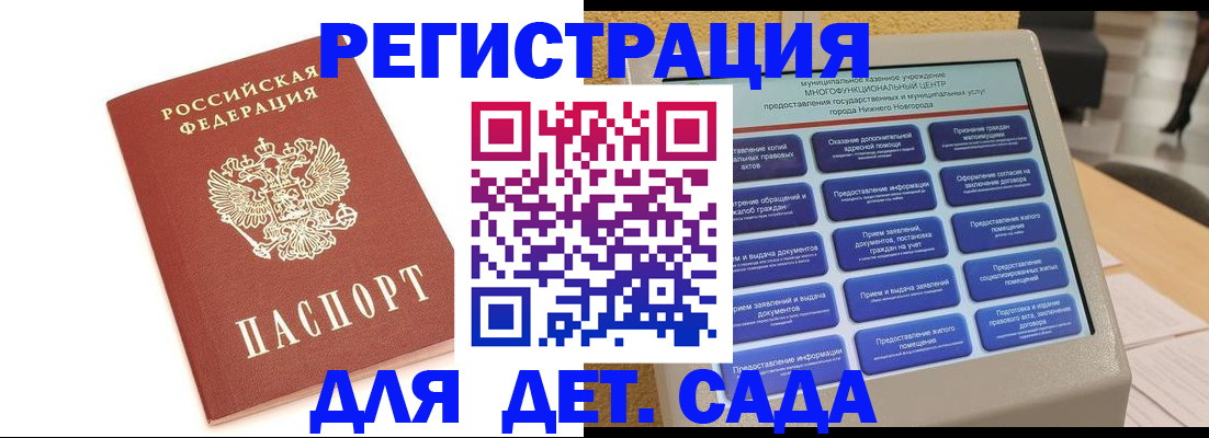временная регистрация недорого в Московской области