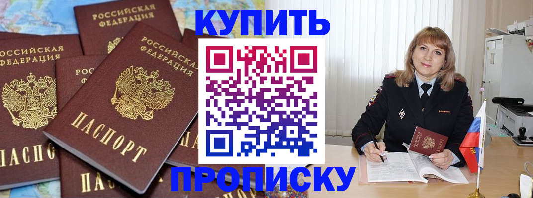 пропишу в квартире в Московской области